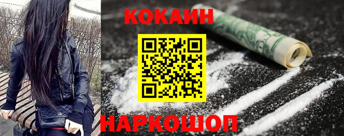 Тобольск  COCAIN Колумбийский  COCAIN  Вход с VPN 
