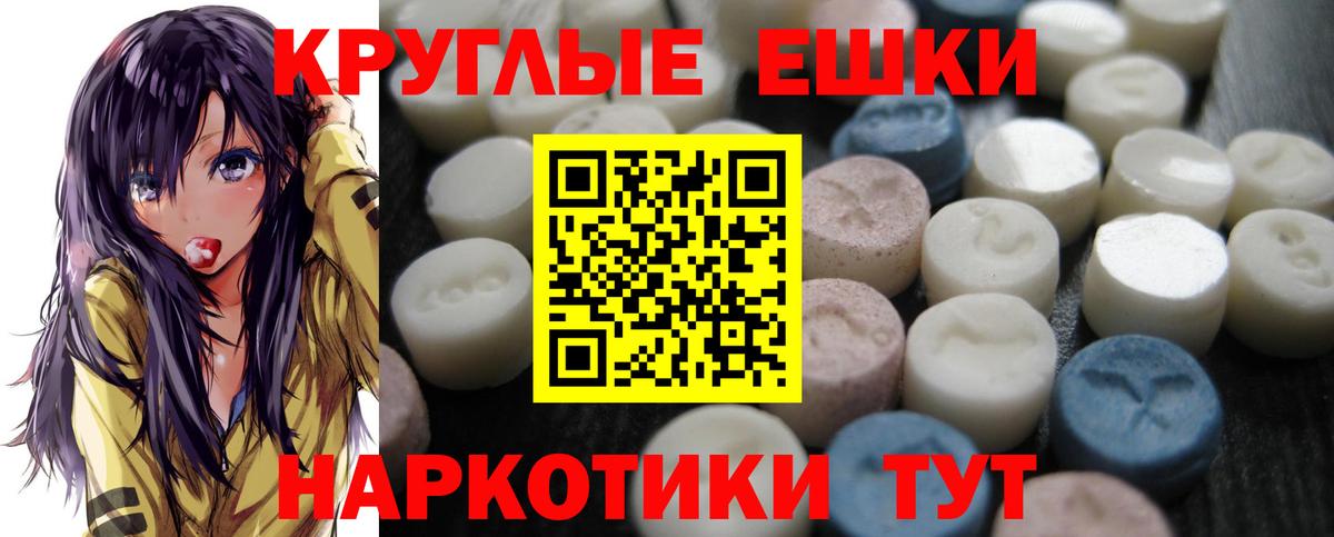 Экстази 300 mg  Ecstasy 250 мг  ЭКСТАЗИ  Тобольск  Вход с VPN 