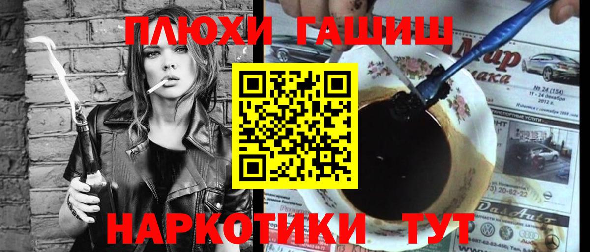 ГАШИШ гашик  где купить наркоту  ГАШИШ убойный  Тобольск  Вход с VPN 