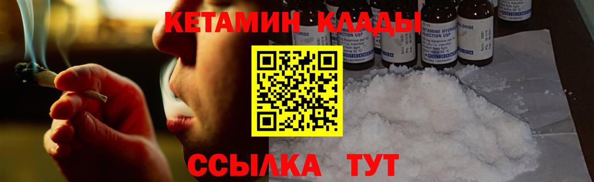 Кетамин ketamine Тобольск
