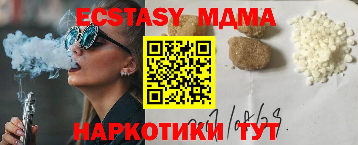 МДМА молли Тобольск