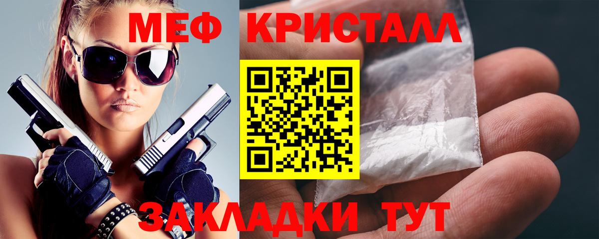 Меф мяу мяу кристаллы Тобольск