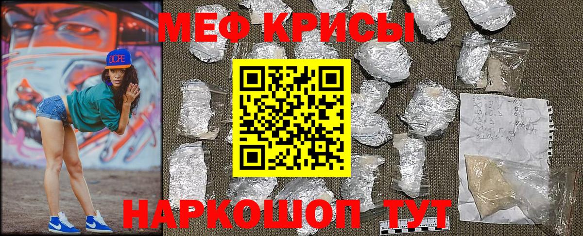МЯУ-МЯУ mephedrone  Вход с VPN  МЯУ-МЯУ  Меф  Тобольск  Мефедрон мяу мяу 