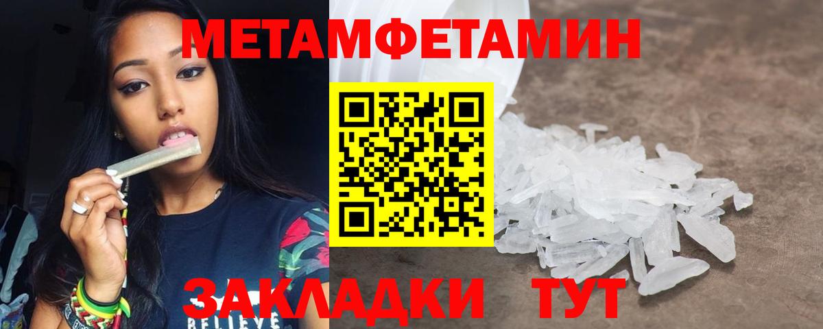 Тобольск  Первитин мет  Вход с VPN 