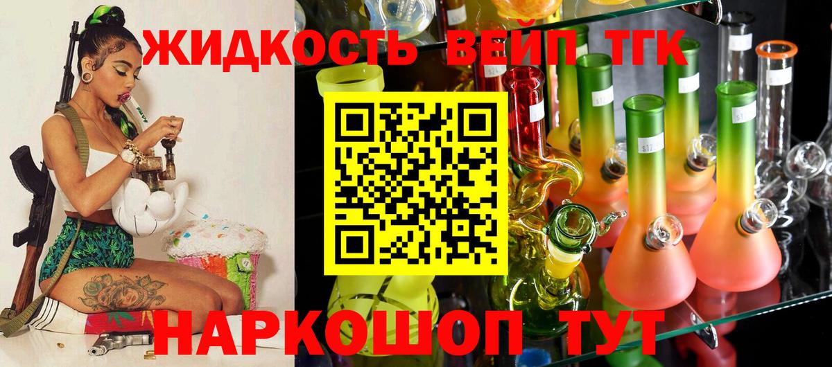 ТГК THC oil Тобольск